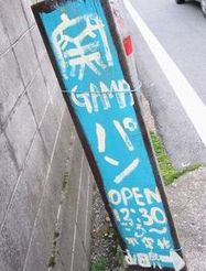 GAMA